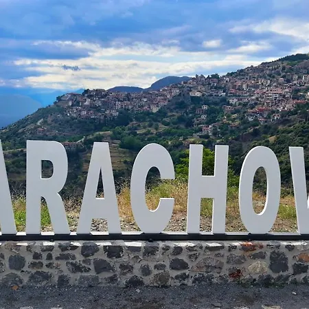 Boutique Parnassia Αράχωβα